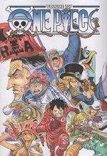 One Piece (Gazzetta dello Sport)
